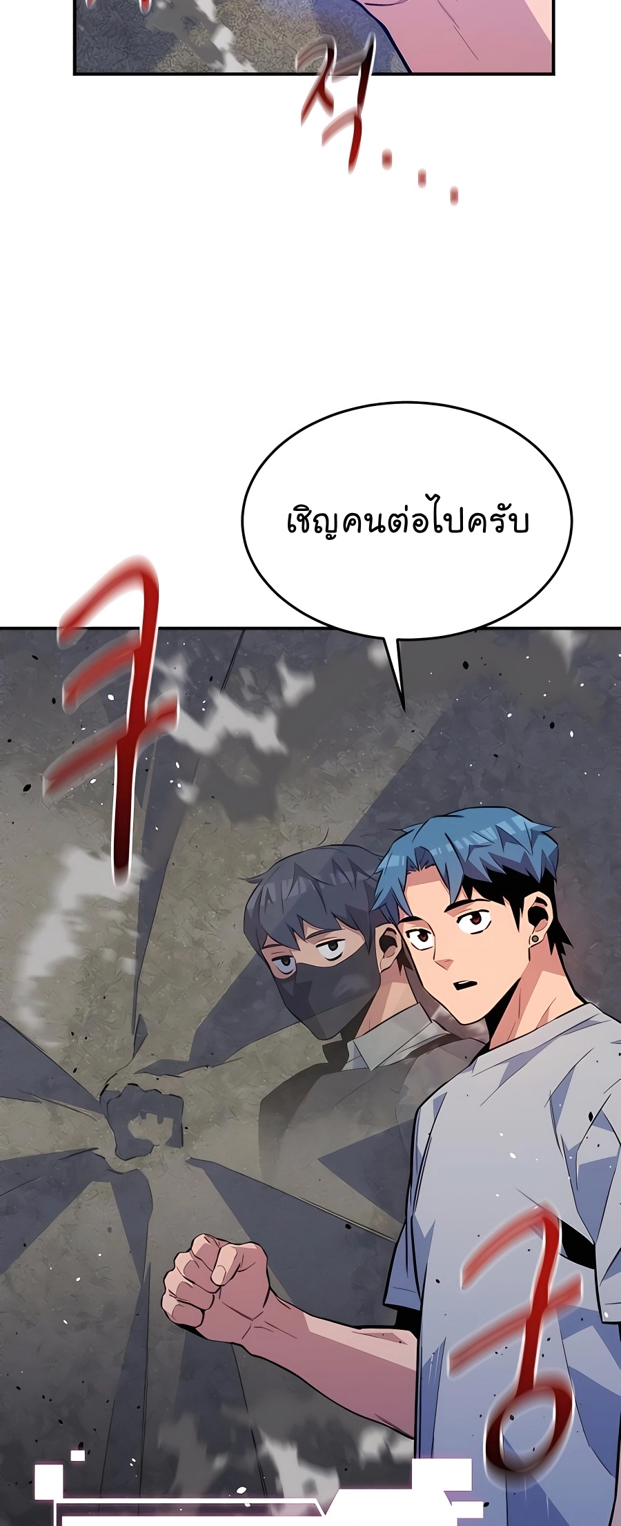 อ่านการ์ตูน Auto Hunting With My Clones 77 ภาพที่ 60