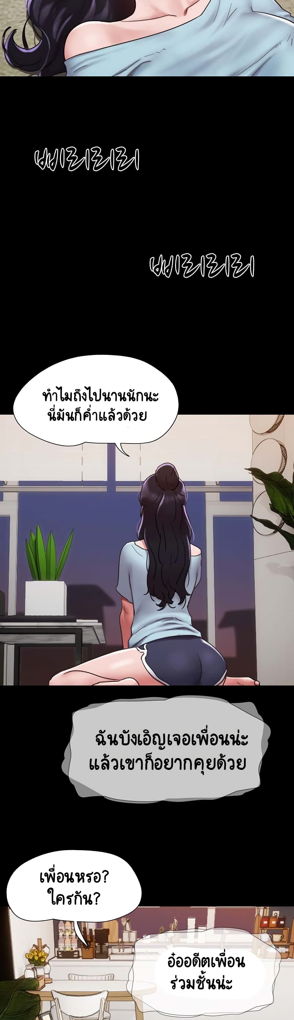 อ่านการ์ตูน Not to Be Missed 6 ภาพที่ 38