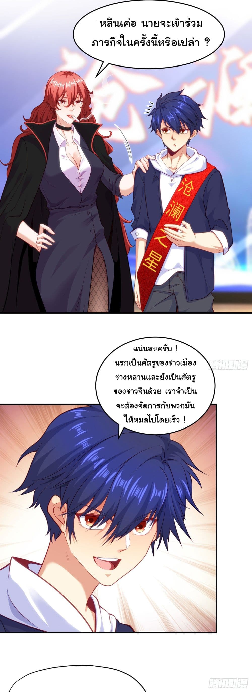 อ่านการ์ตูน Awakening SSS-Rank Skill After A Kiss 37 ภาพที่ 14