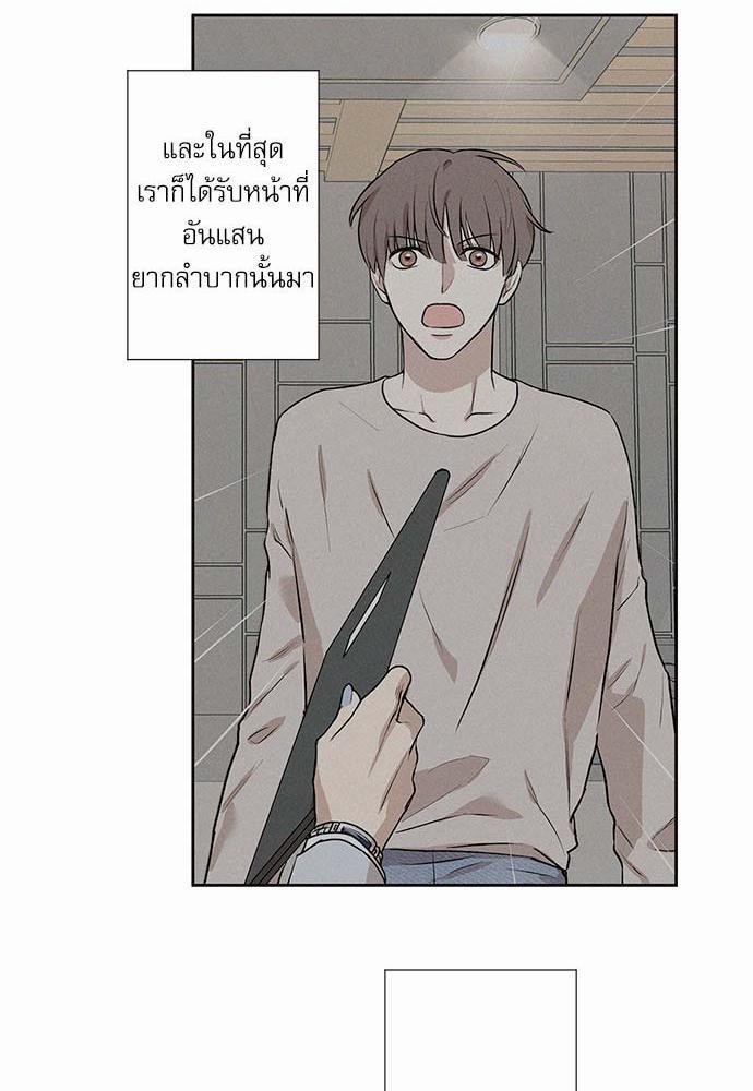 อ่านการ์ตูน INSECRET 1 ภาพที่ 49