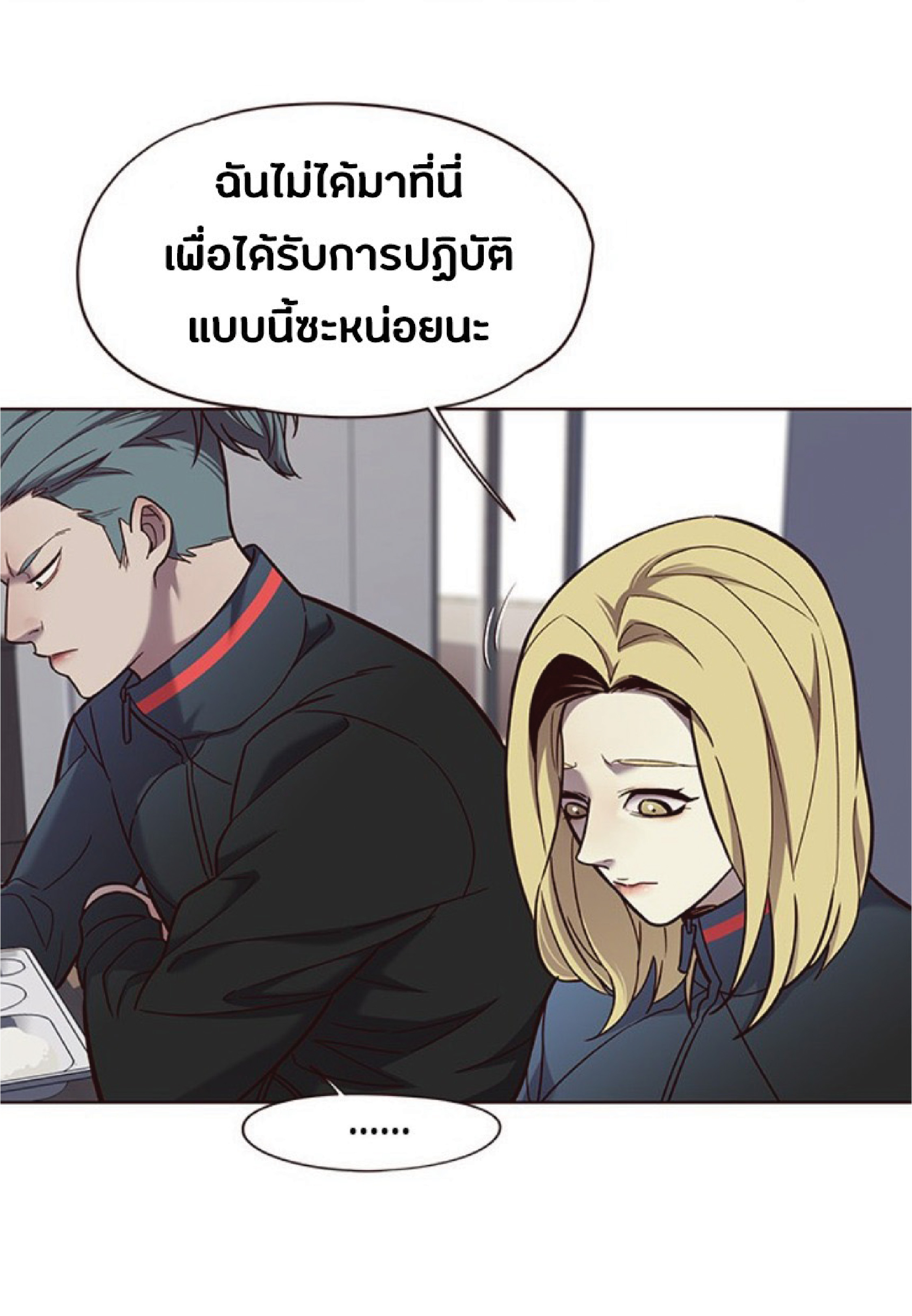 อ่านการ์ตูน Eleceed 73 ภาพที่ 55