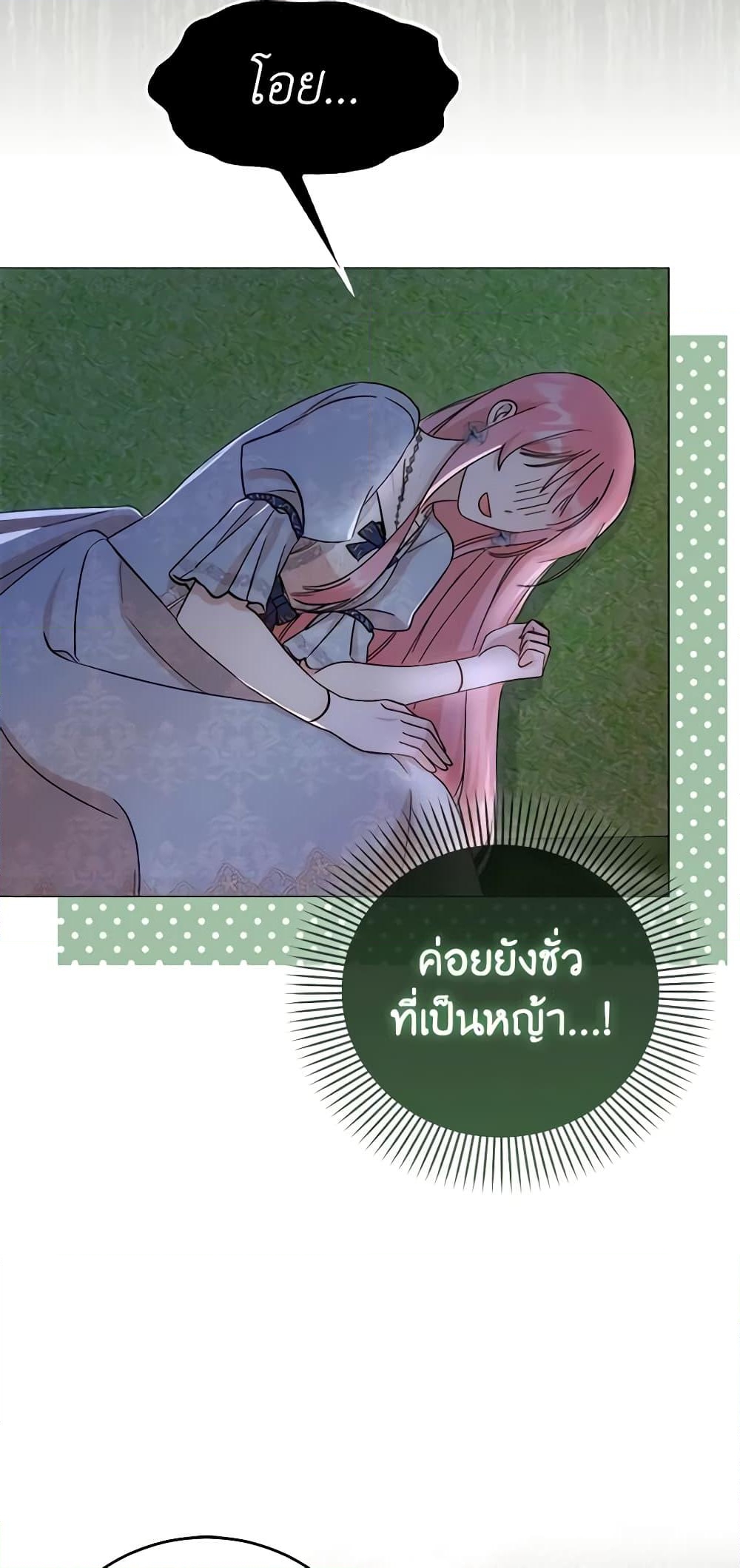 อ่านการ์ตูน I Became the Sister of the Time-Limited Heroine 6 ภาพที่ 65