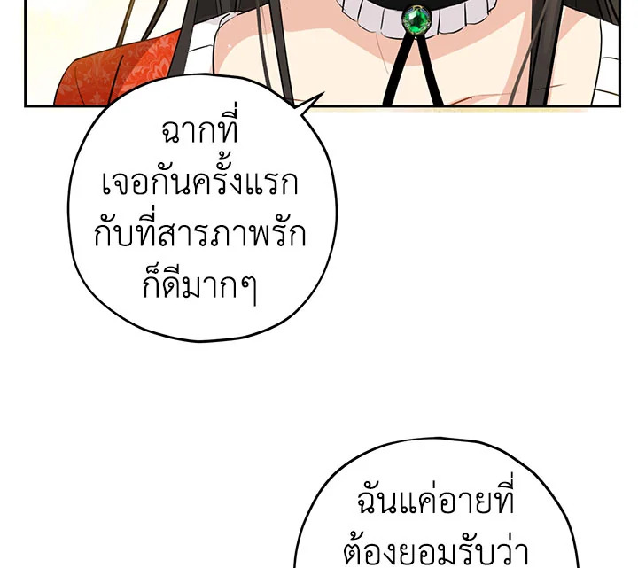 อ่านการ์ตูน Actually, I Was the Real One 12 ภาพที่ 121