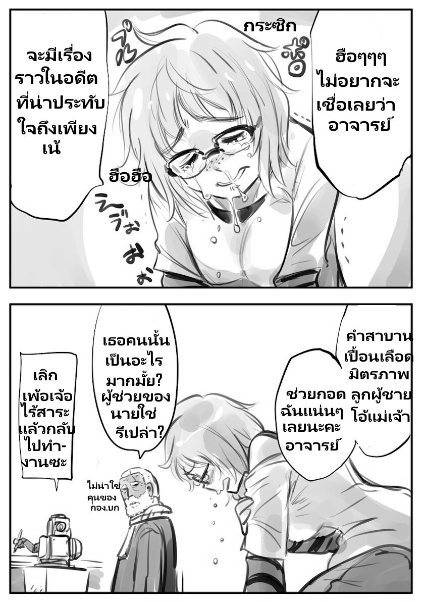 อ่านการ์ตูน Mechanical Buddy Universe 35 ภาพที่ 10