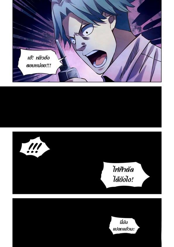 อ่านการ์ตูน The Last Human 254 ภาพที่ 14