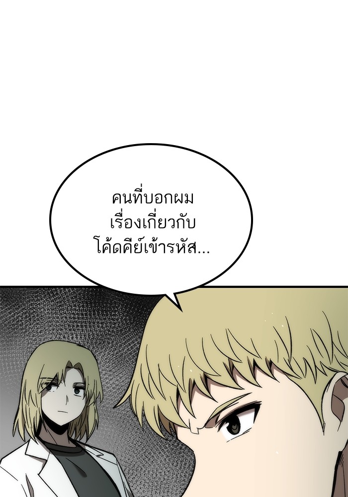 อ่านการ์ตูน Ultra Alter 62 ภาพที่ 37