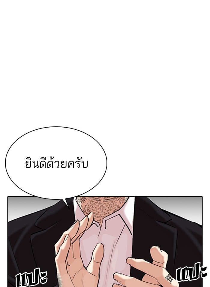 อ่านการ์ตูน Lookism 310 ภาพที่ 126