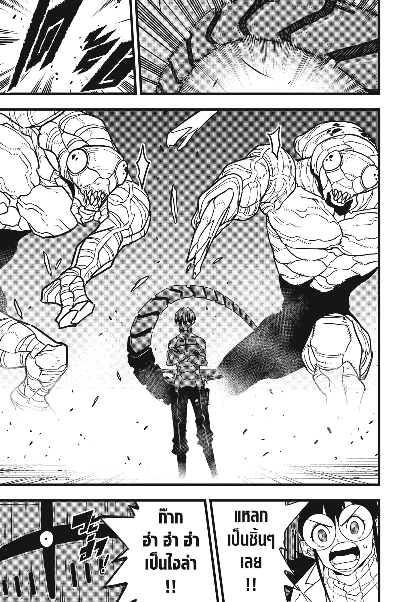 อ่านการ์ตูน Kaiju No. 8 74 ภาพที่ 11