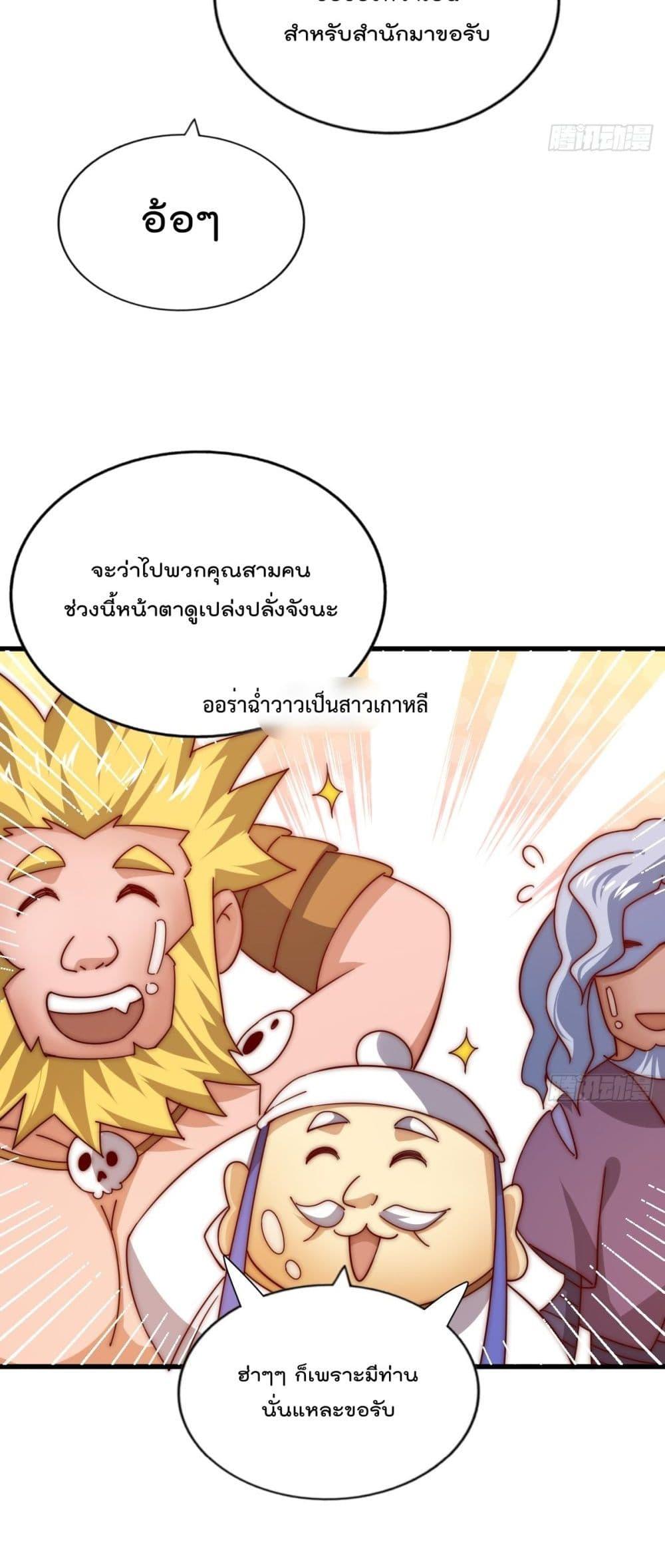 อ่านการ์ตูน Who is your Daddy 196 ภาพที่ 60