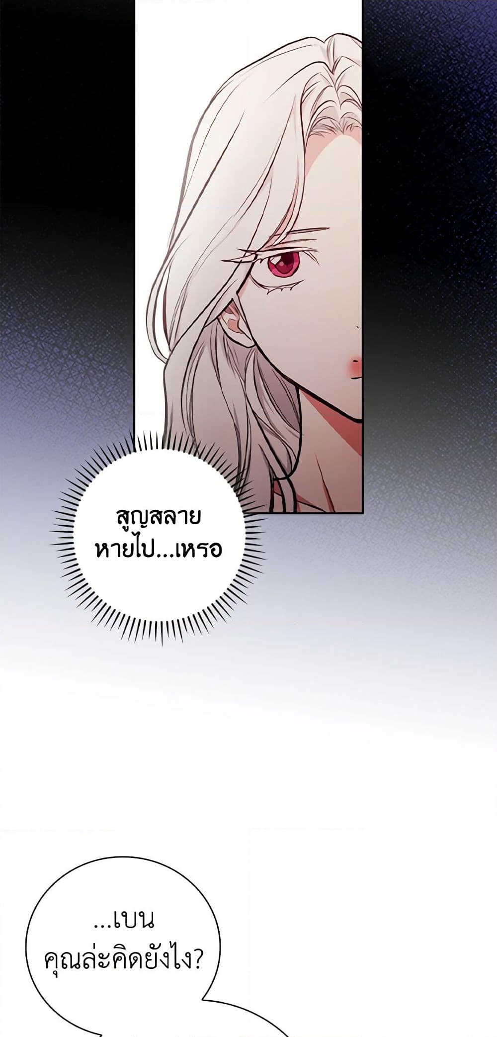 อ่านการ์ตูน I’ll Become the Mother of the Hero 49 ภาพที่ 52