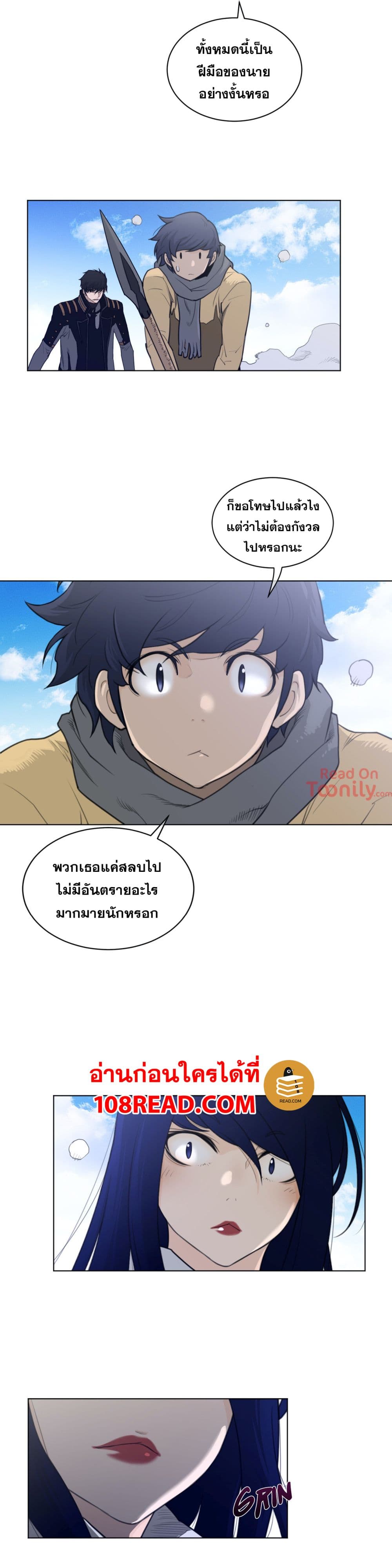 อ่านการ์ตูน Perfect Half 99 ภาพที่ 15