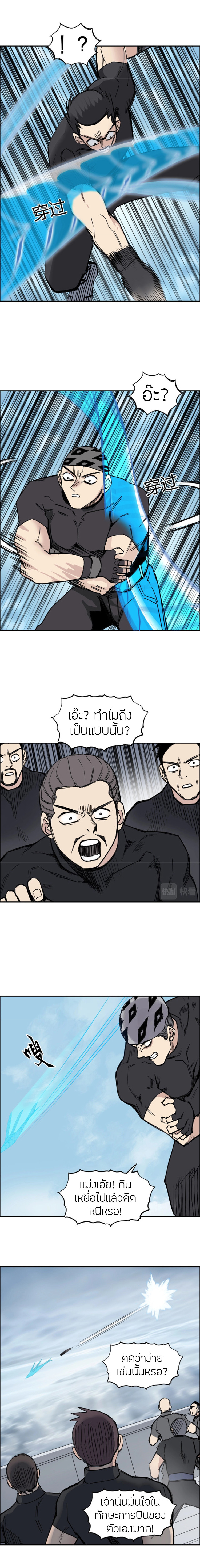 อ่านการ์ตูน Super Cube 239 ภาพที่ 5