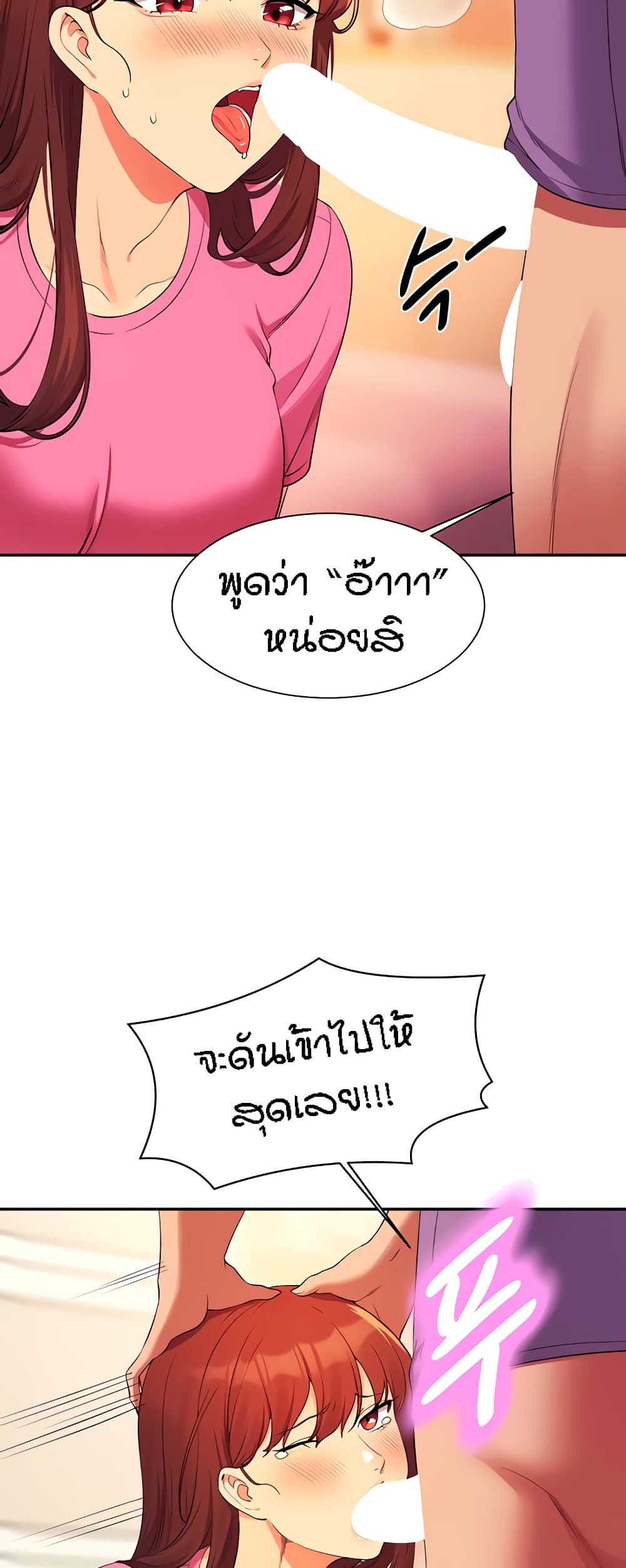 อ่านการ์ตูน Is There No Goddess in My College? 97 ภาพที่ 8