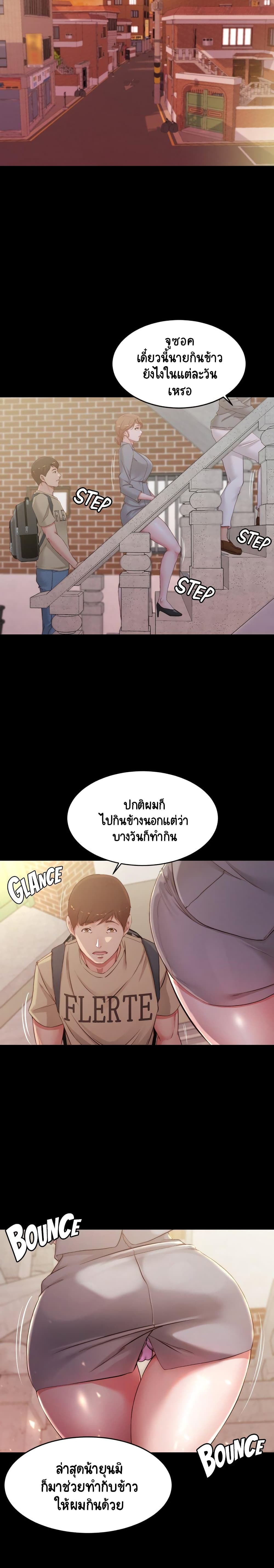 อ่านการ์ตูน Panty Note 52 ภาพที่ 5