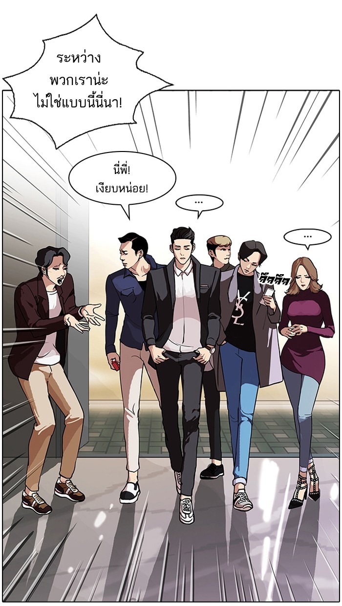 อ่านการ์ตูน Lookism 75 ภาพที่ 13