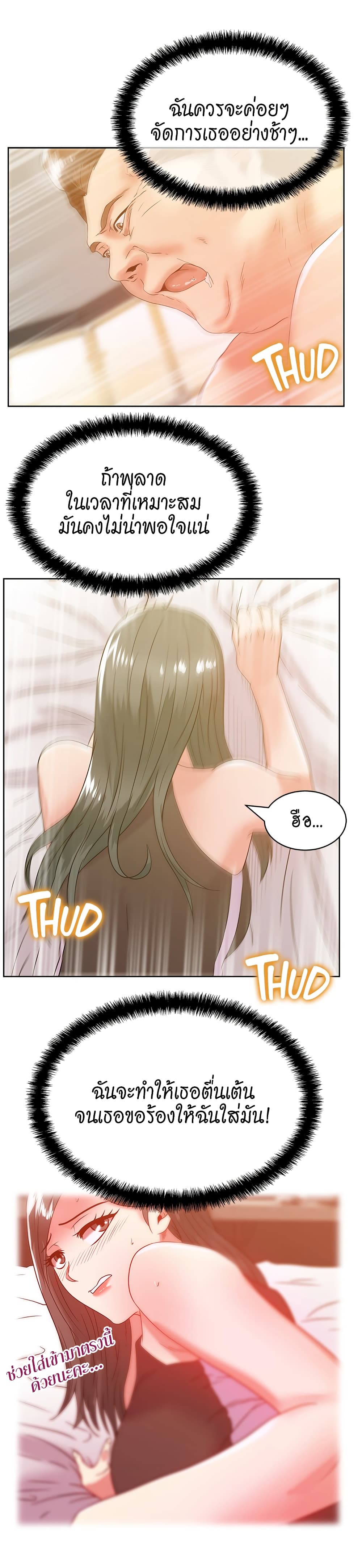 อ่านการ์ตูน My Wife’s Friend 59 ภาพที่ 24