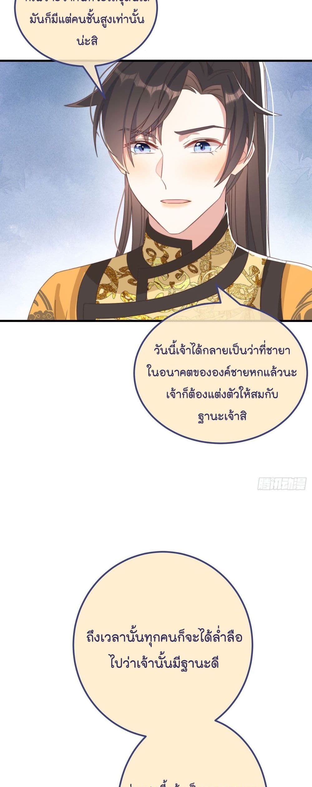 อ่านการ์ตูน Romantic games for couples! 41 ภาพที่ 18