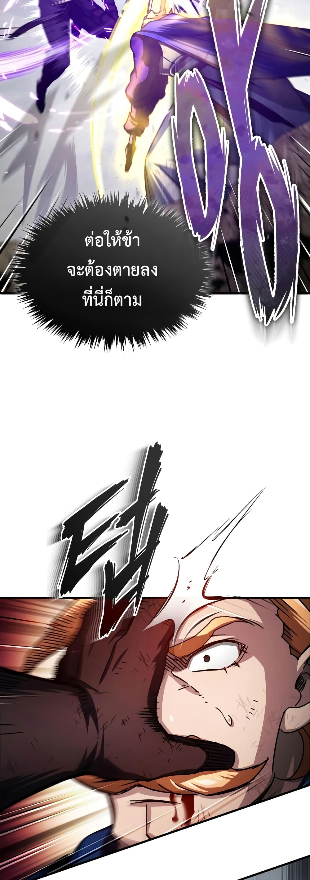 อ่านการ์ตูน The Heavenly Demon Can’t Live a Normal Life 69 ภาพที่ 14