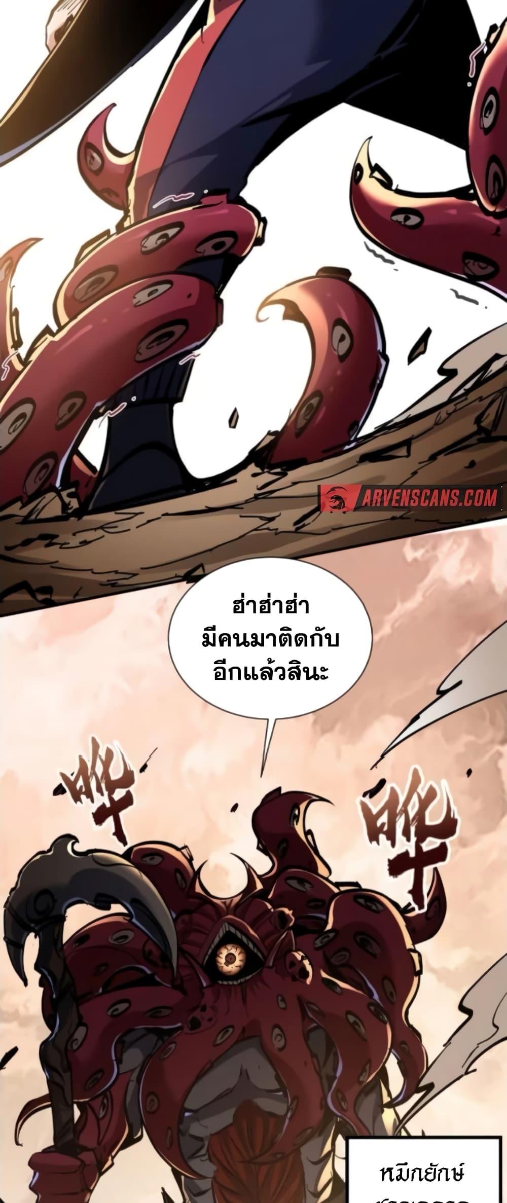 อ่านการ์ตูน I’m Really Not A Demon Lord 4 ภาพที่ 33