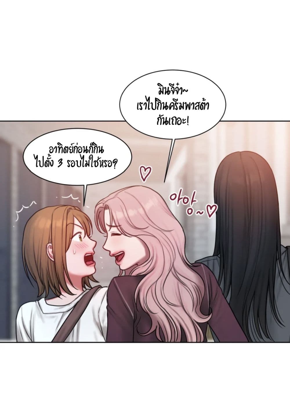 อ่านการ์ตูน Bad Thinking Dairy 8 ภาพที่ 60