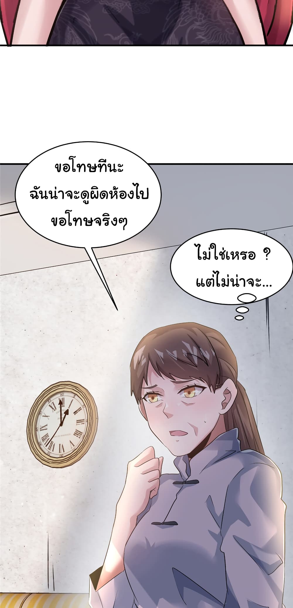 อ่านการ์ตูน Live Steadily, Don’t Wave 73 ภาพที่ 34