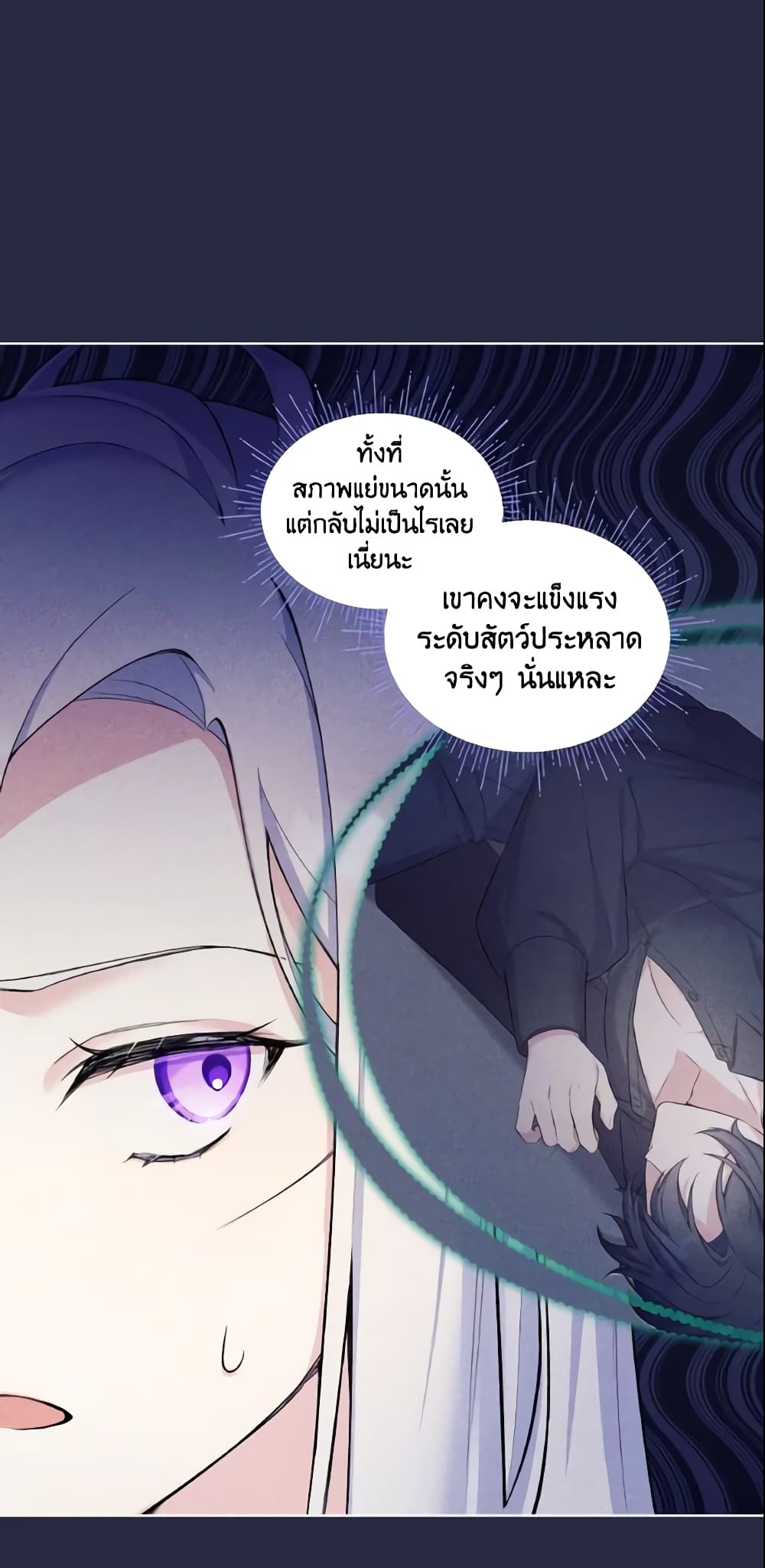 อ่านการ์ตูน May I Kill You, Your Majesty 7 ภาพที่ 15