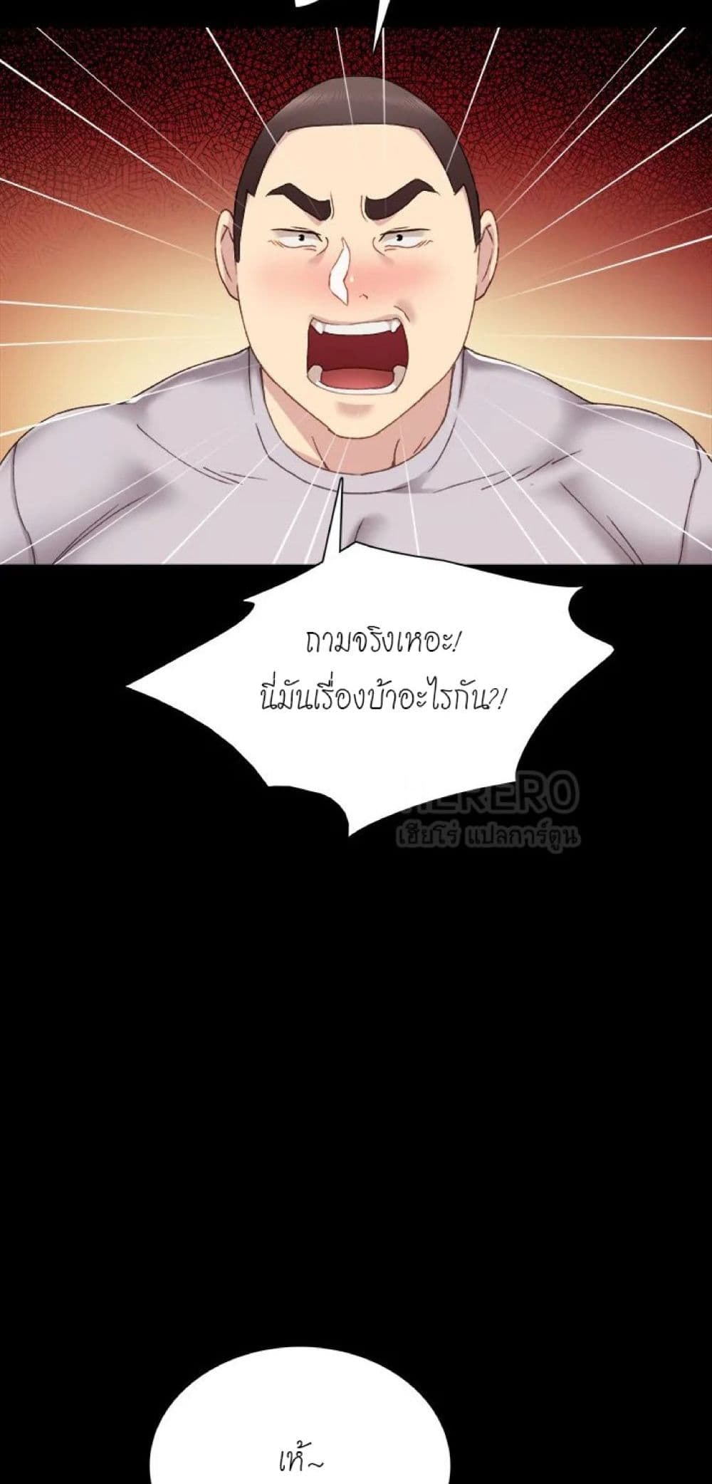 อ่านการ์ตูน Teaching Practice 27 ภาพที่ 15