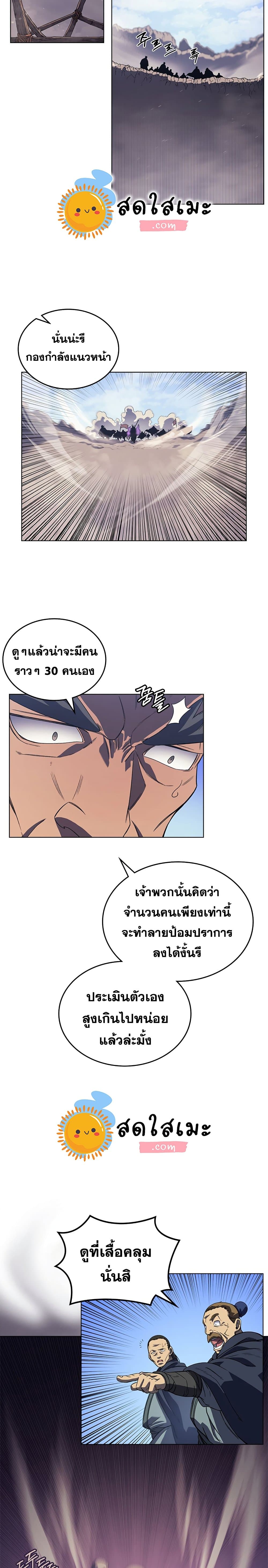 อ่านการ์ตูน Chronicles of Heavenly Demon 155 ภาพที่ 16