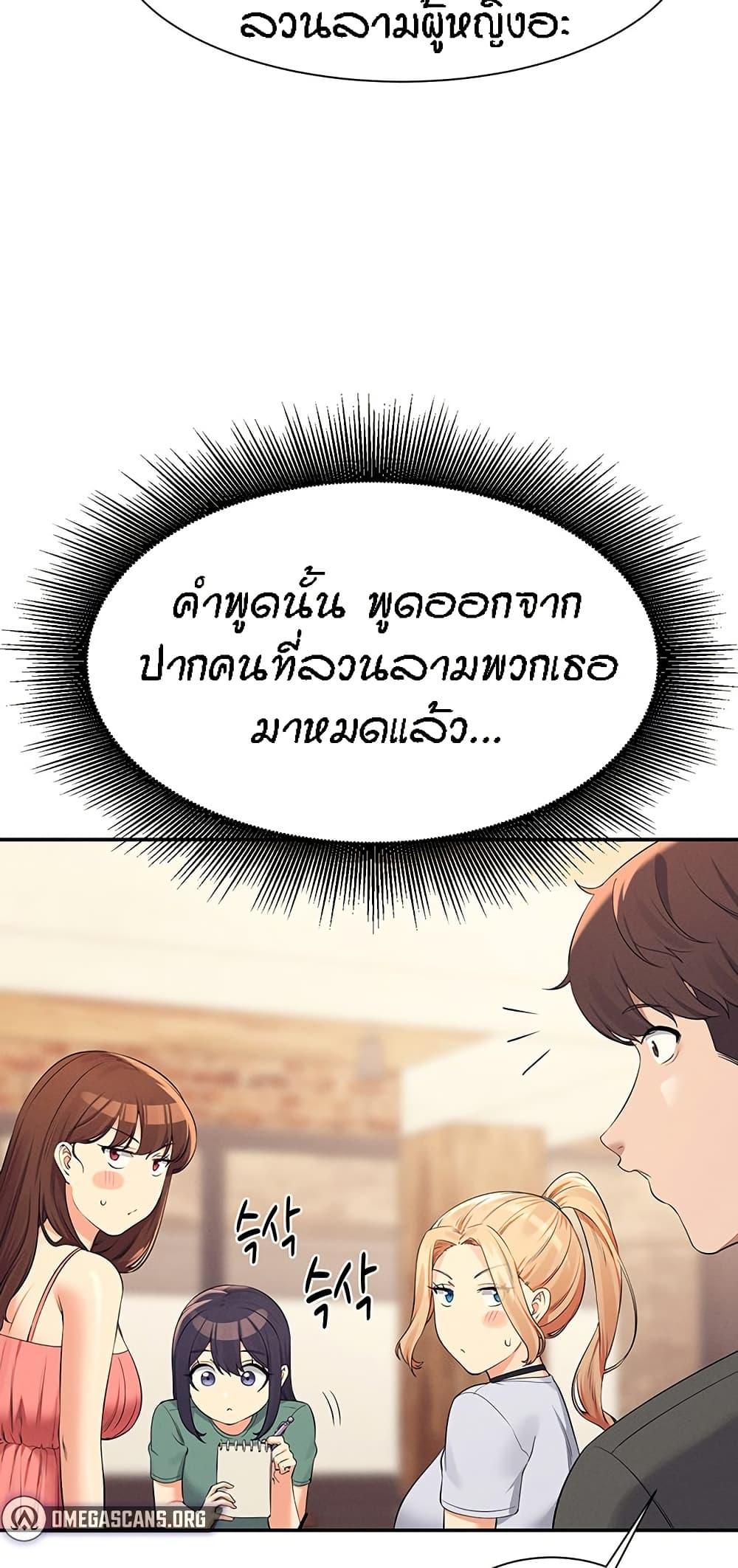 อ่านการ์ตูน Is There No Goddess in My College? 90 ภาพที่ 34