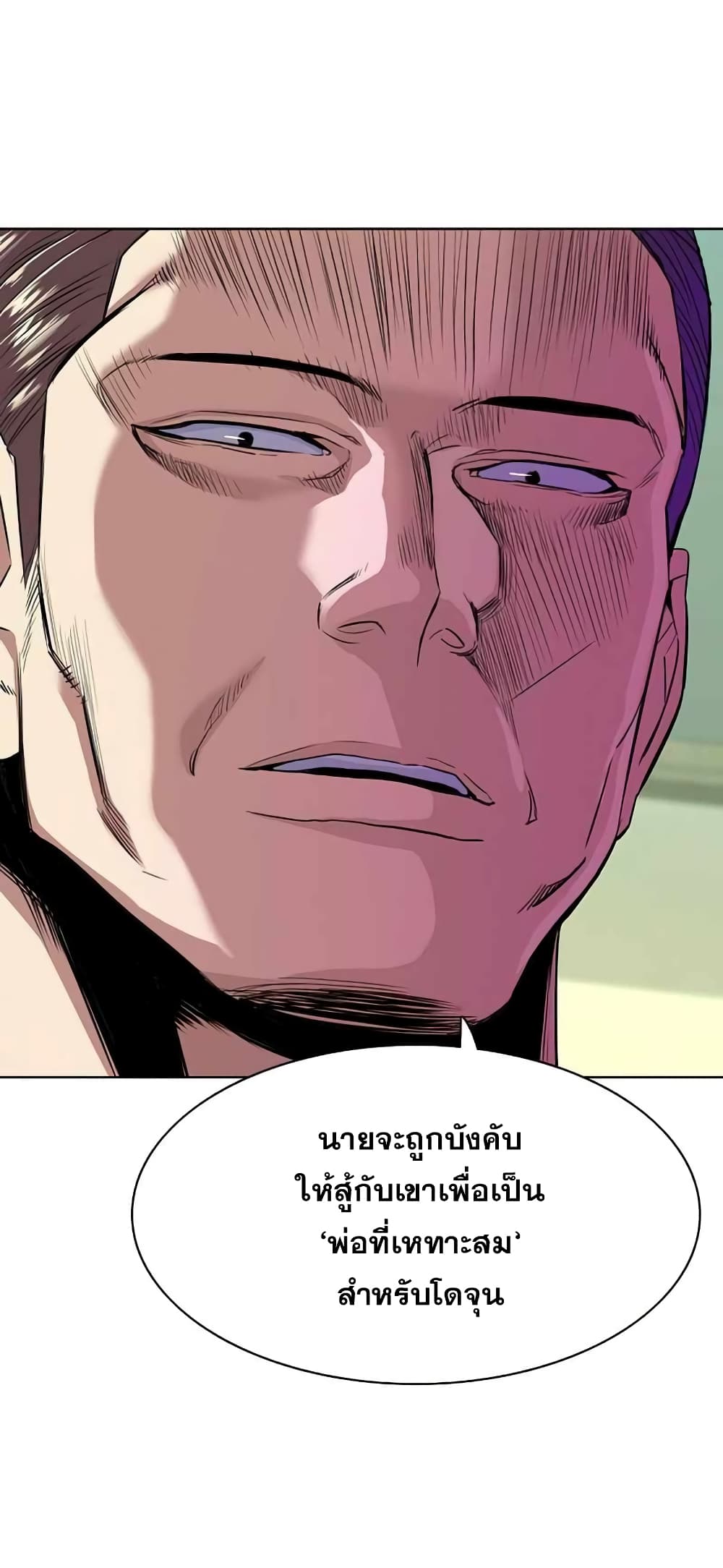 อ่านการ์ตูน The Chaebeol’s Youngest Son 36 ภาพที่ 18