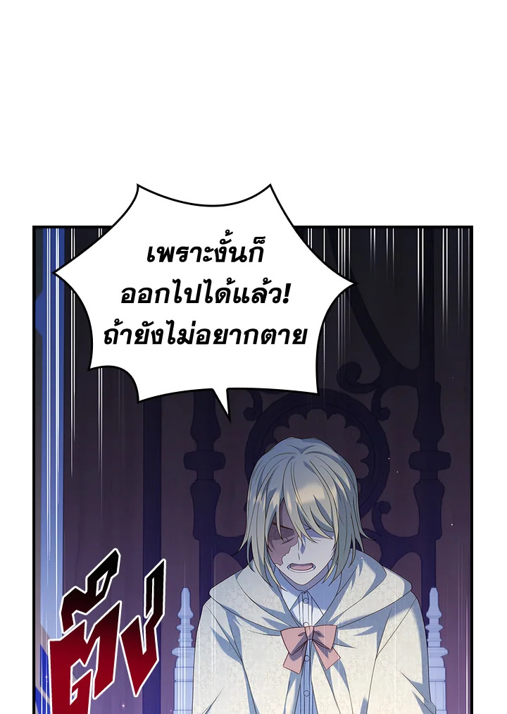 อ่านการ์ตูน Fakes Don’t Want To Be Real 17 ภาพที่ 37