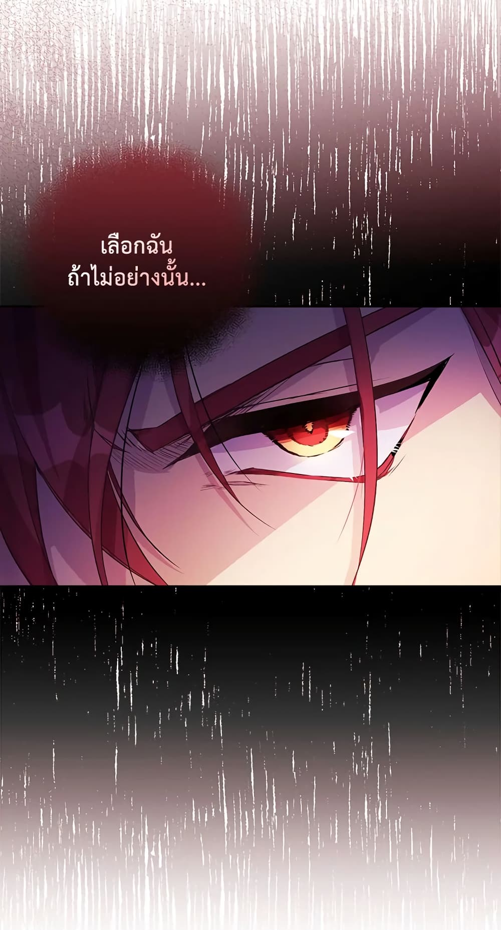 อ่านการ์ตูน I’m a Fake Saintess but the Gods are Obsessed 1 ภาพที่ 10