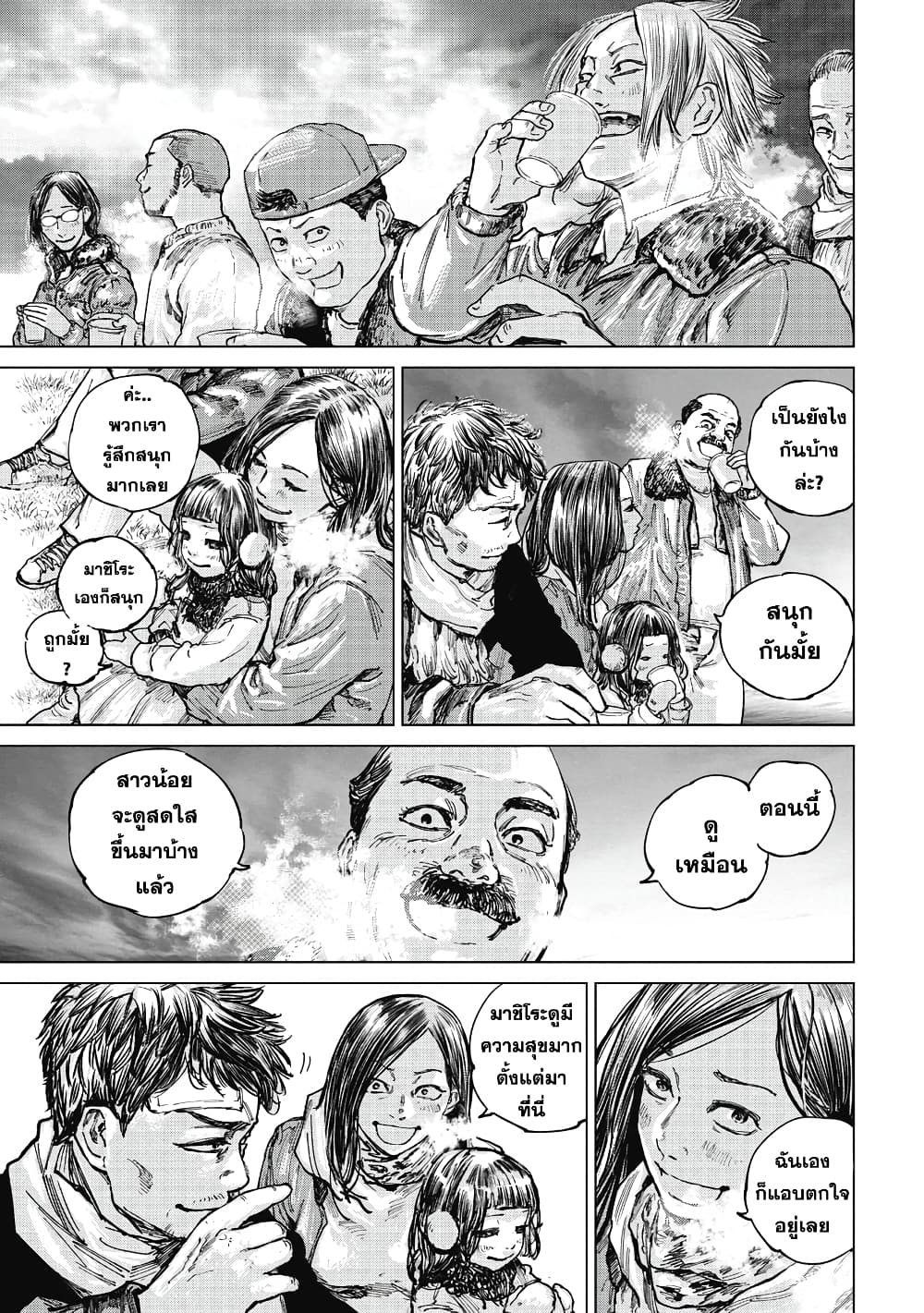 อ่านการ์ตูน Gannibal 18 ภาพที่ 5