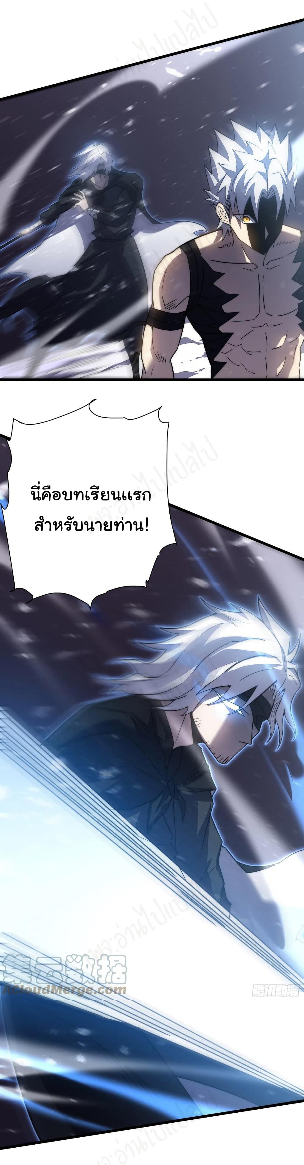 อ่านการ์ตูน I Killed The Gods in Another World 38 ภาพที่ 14