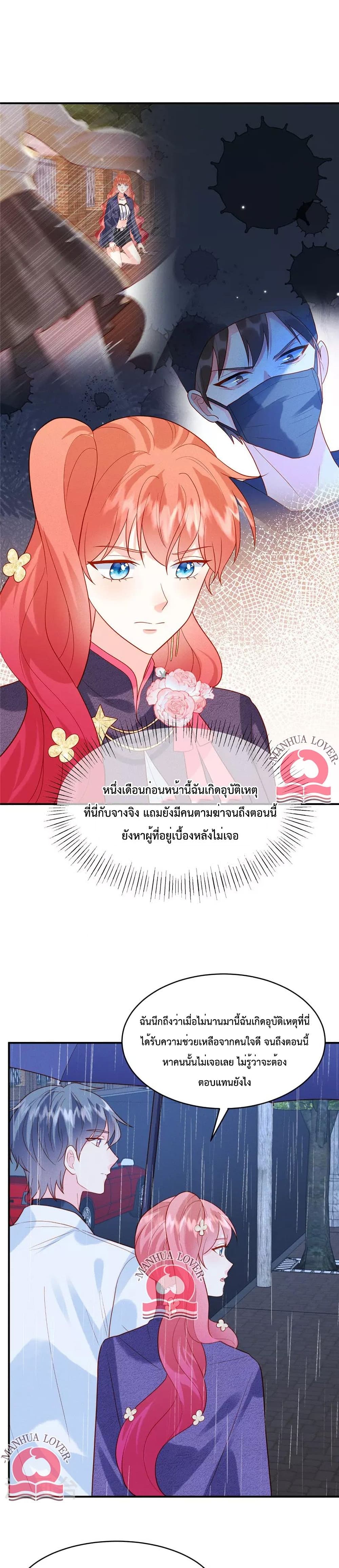 อ่านการ์ตูน Pleasure of Love 32 ภาพที่ 2