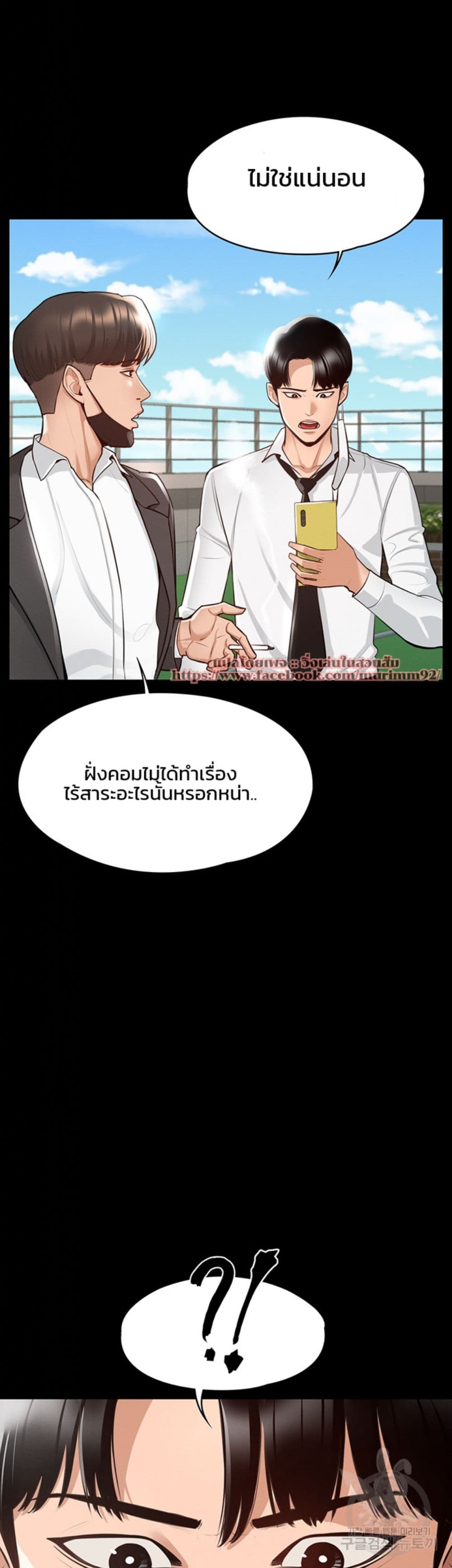 อ่านการ์ตูน Workplace Manager Privileges 1 ภาพที่ 34