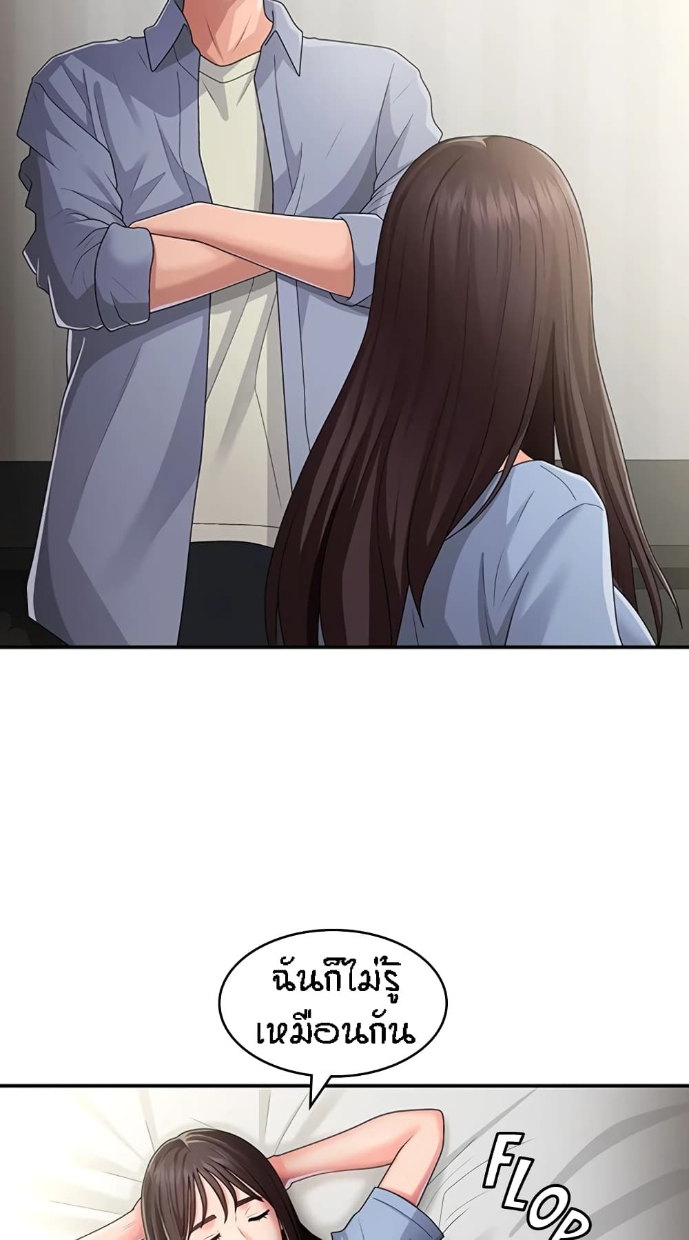 อ่านการ์ตูน Aunt Puberty 46 ภาพที่ 6