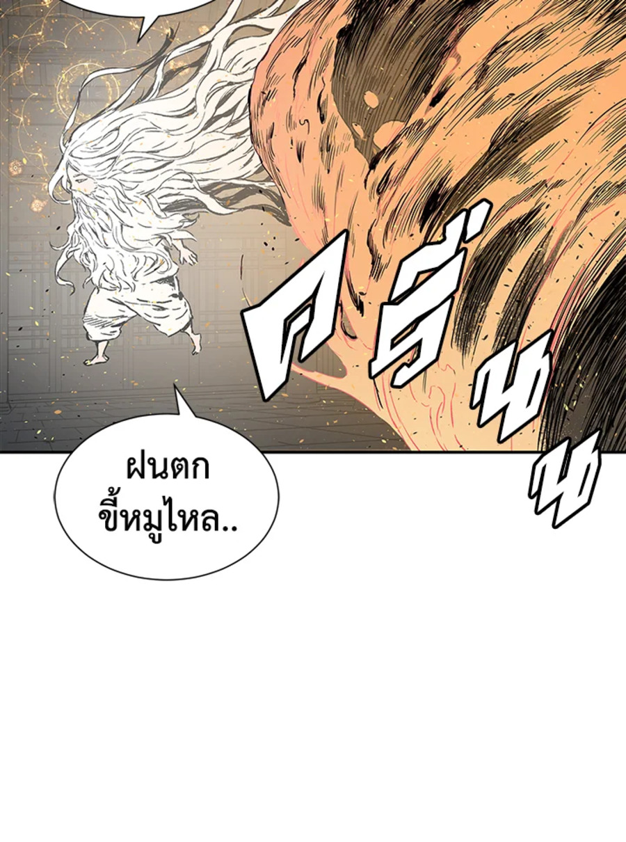 อ่านการ์ตูน Sword Sheath’s Child 41 ภาพที่ 114