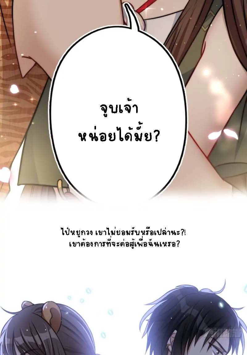 อ่านการ์ตูน I Became the Beastman’s Wife 0 ภาพที่ 15