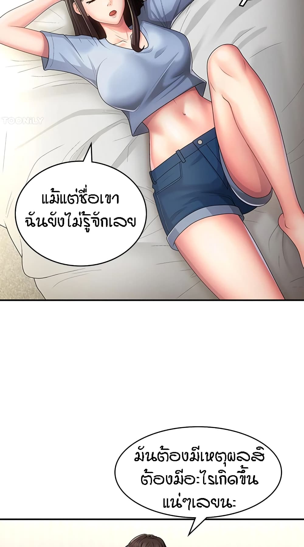 อ่านการ์ตูน Aunt Puberty 46 ภาพที่ 7