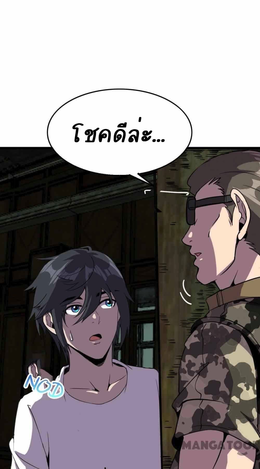 อ่านการ์ตูน An Adventure in Paradise 17 ภาพที่ 47