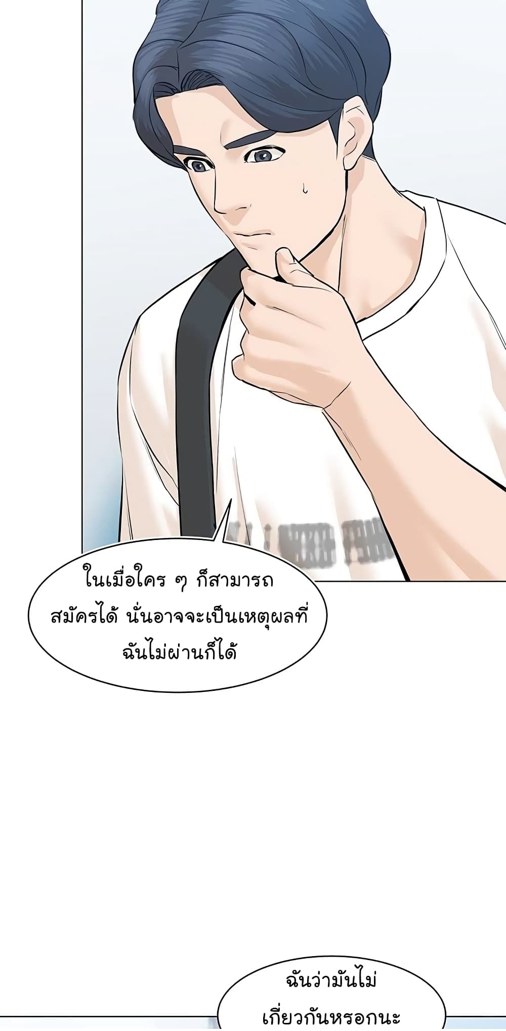 อ่านการ์ตูน From the Grave and Back 59 ภาพที่ 19