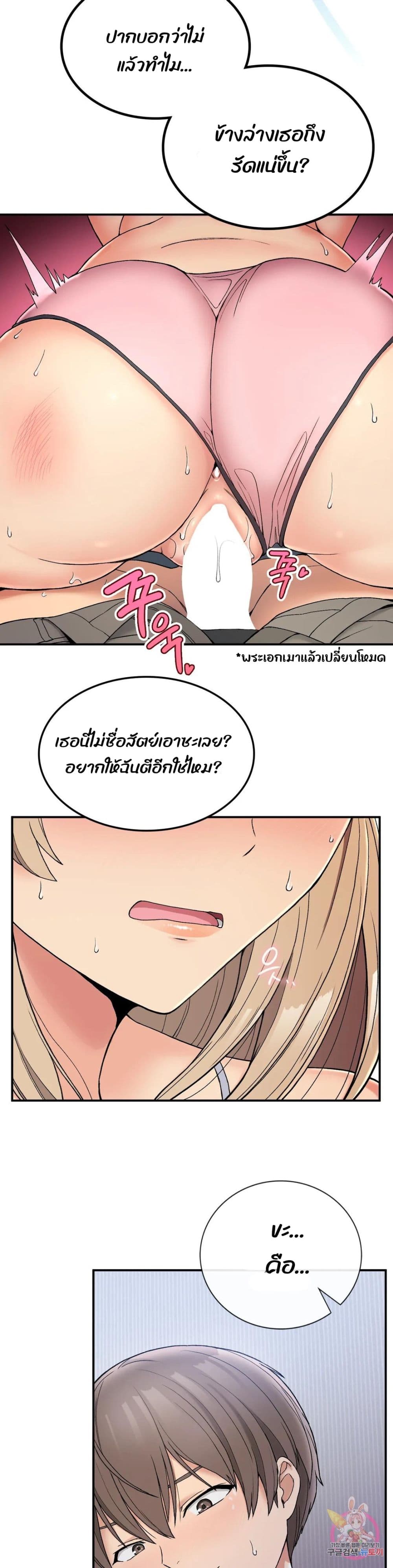 อ่านการ์ตูน Shall We Live Together in the Country 4 ภาพที่ 19