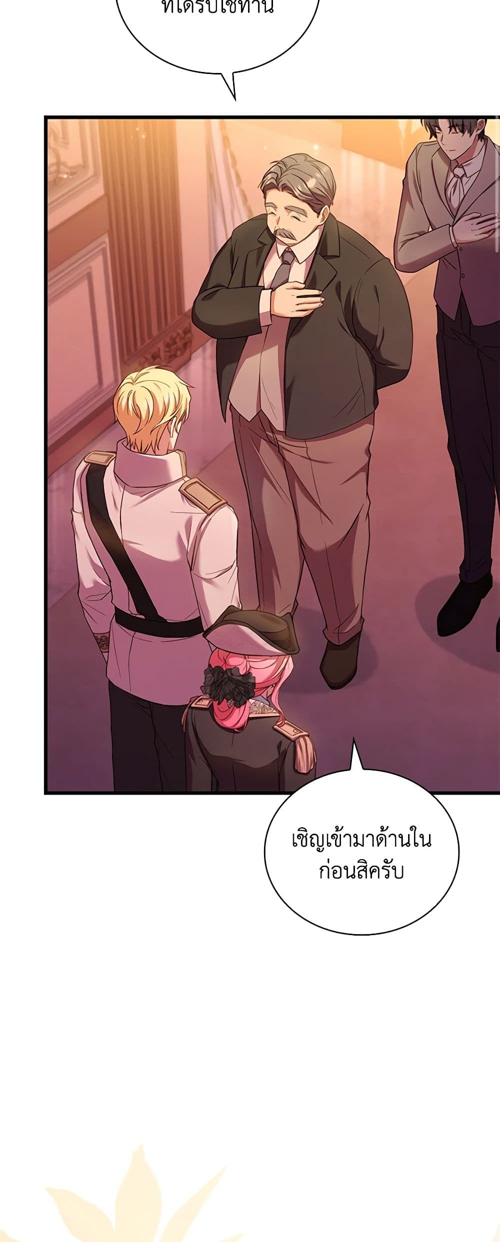 อ่านการ์ตูน The Price Of Breaking Up 33 ภาพที่ 12