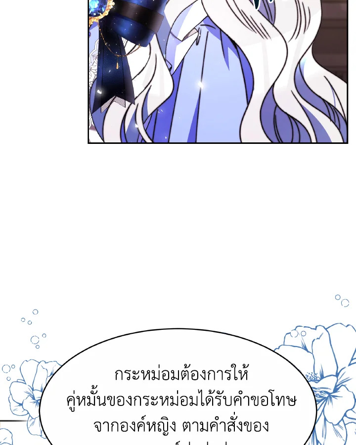 อ่านการ์ตูน Evangeline After the Ending 32 ภาพที่ 103