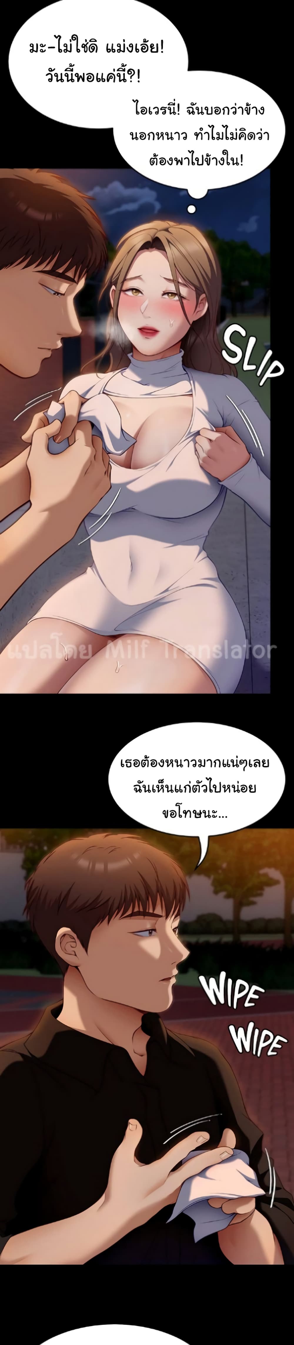 อ่านการ์ตูน Tonight, You’re My Dinner 27 ภาพที่ 28