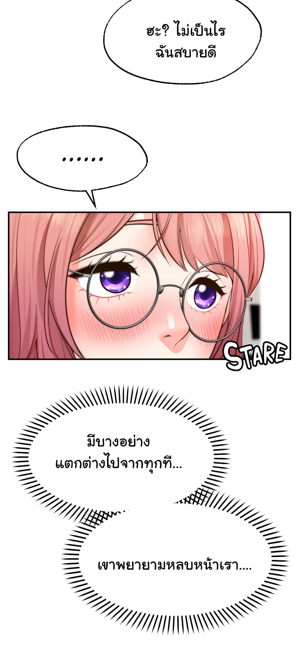 อ่านการ์ตูน Wish Partner 12 ภาพที่ 6