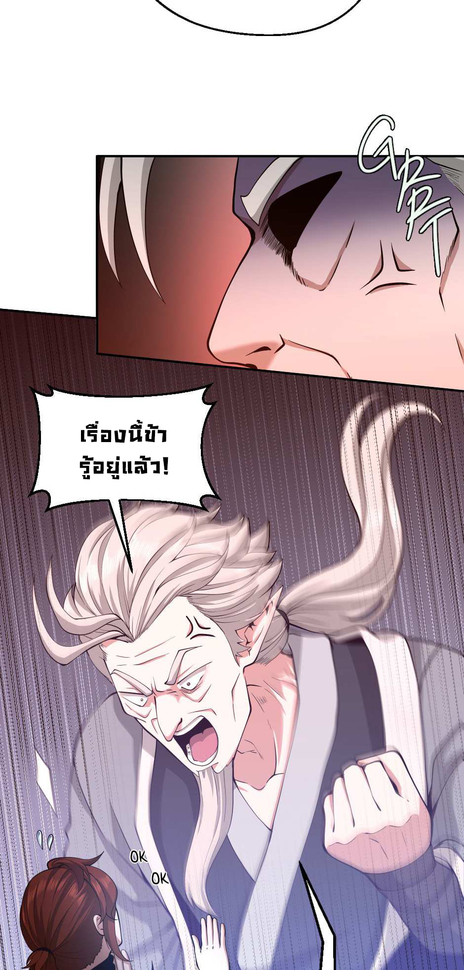 อ่านการ์ตูน The Beginning After The End 129 ภาพที่ 19