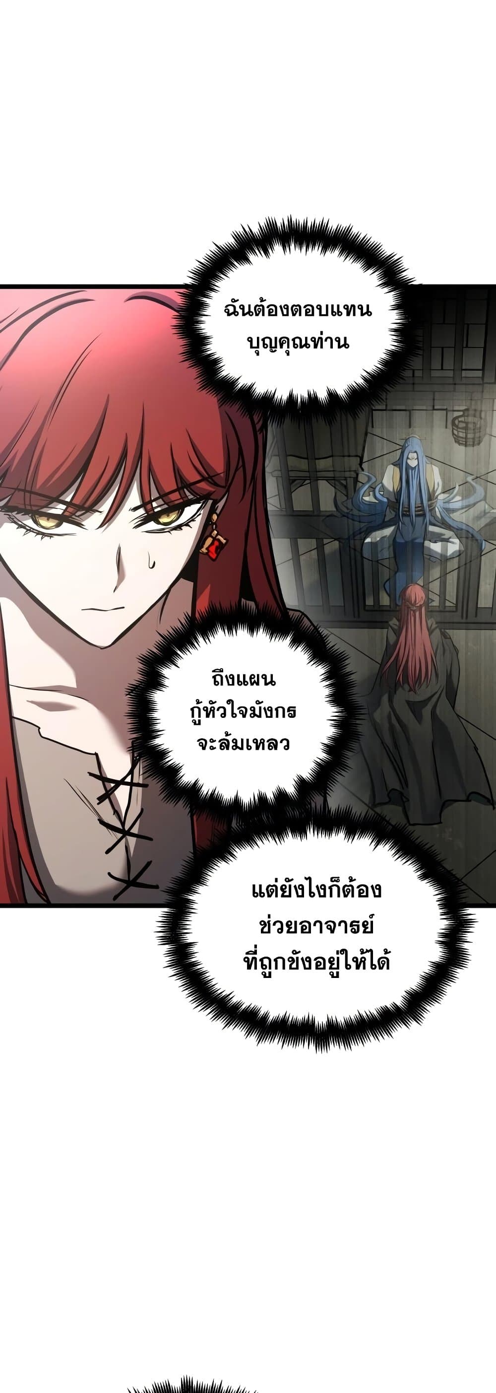 อ่านการ์ตูน Reincarnation of the Suicidal Battle God 92 ภาพที่ 41