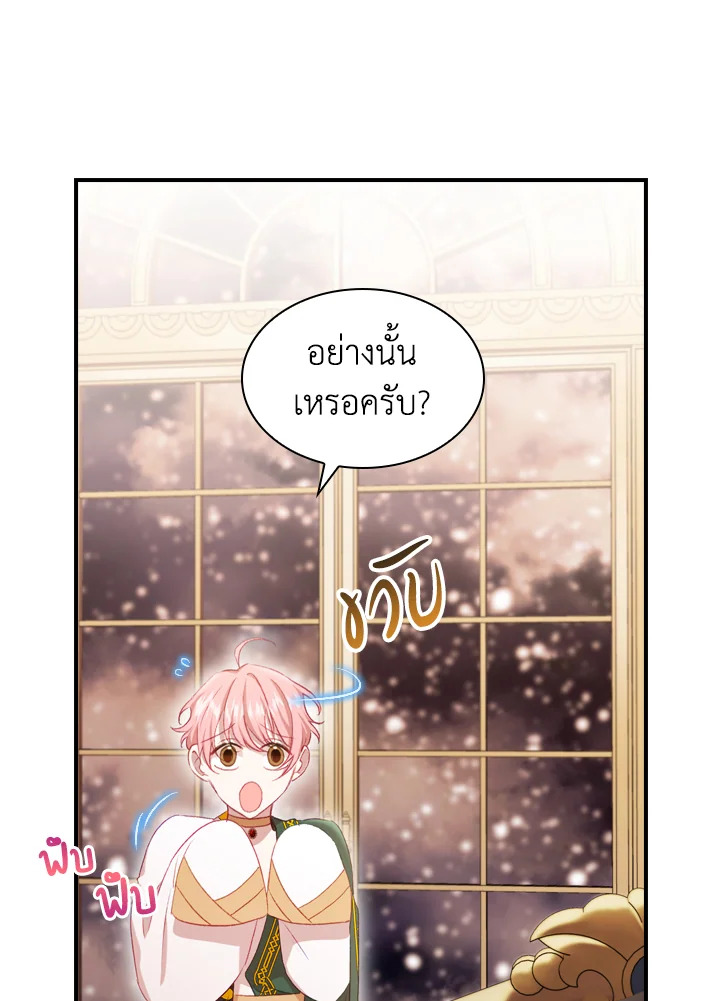 อ่านการ์ตูน The Beloved Little Princess 58 ภาพที่ 28